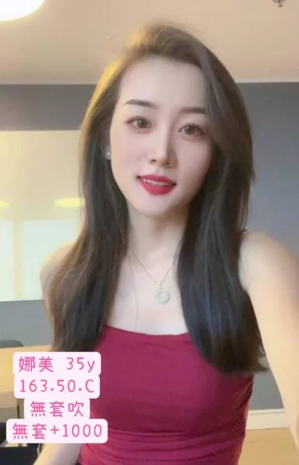 高雄定點茶-娜美