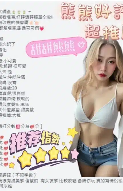台南定點茶-熊熊