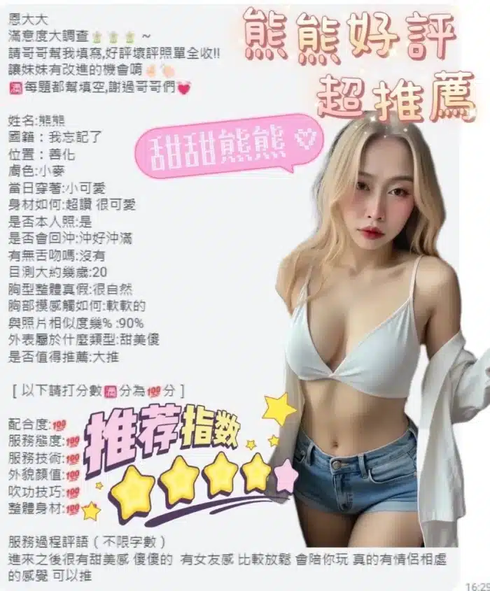 台南定點茶-熊熊