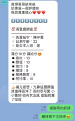新竹定點茶-陳宇喬