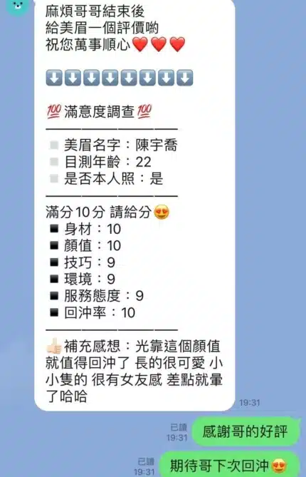 新竹定點茶-陳宇喬