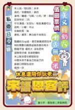高雄定點茶-宋語恩