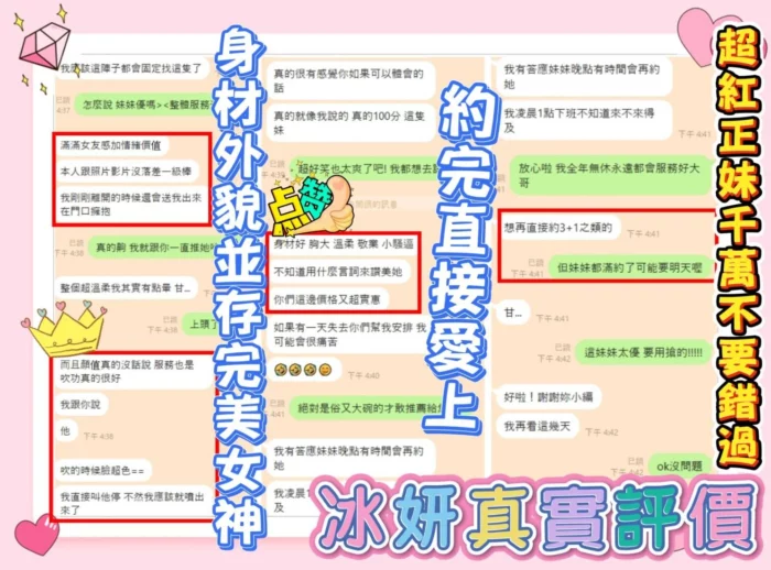 台南定點茶-冰妍