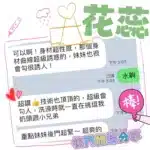 台中定點茶-花蕊