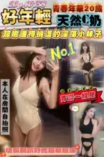 桃園定點茶-好年輕