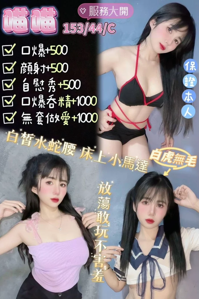 宜蘭定點茶-喵喵