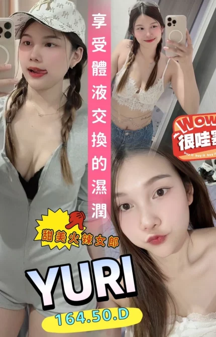 台南定點茶-YURI