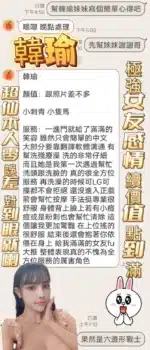 高雄定點茶-韓瑜