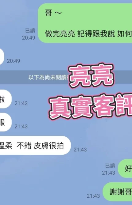 台北定點茶-亮亮