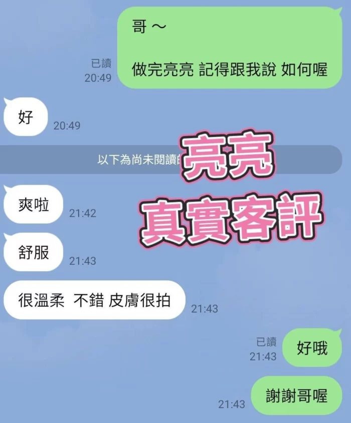 台北定點茶-亮亮
