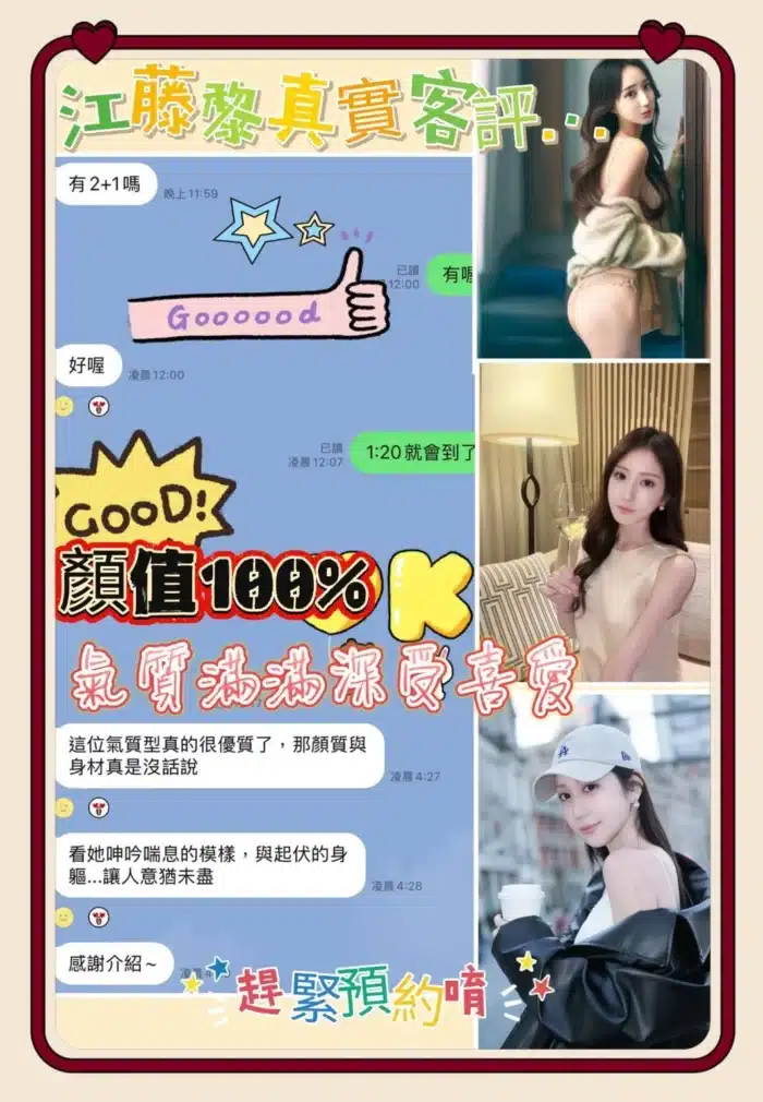 高雄外送茶-江藤黎