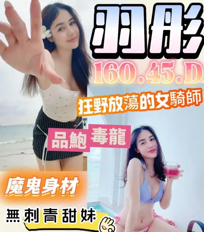 台中定點茶-羽彤