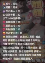 苗栗定點茶-妞妞