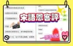 高雄定點茶-宋語恩