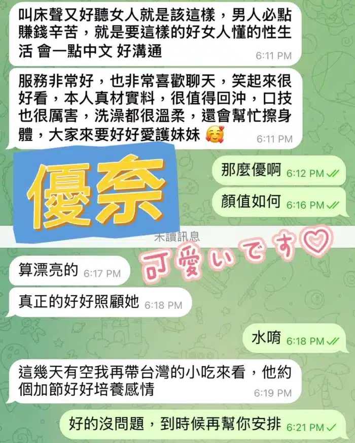 高雄定點茶-優奈