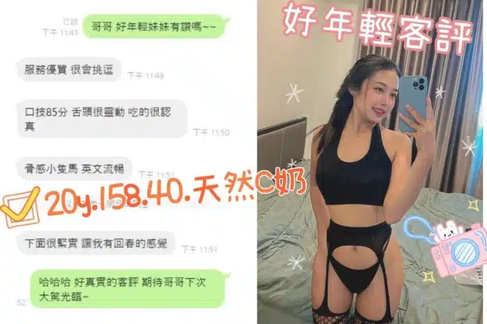 桃園定點茶-好年輕