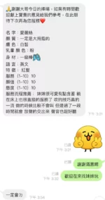 桃園定點茶-愛麗絲