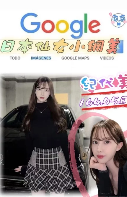 台北外送茶-紀代美