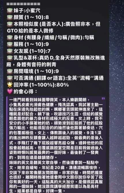 高雄定點茶-小蜜穴
