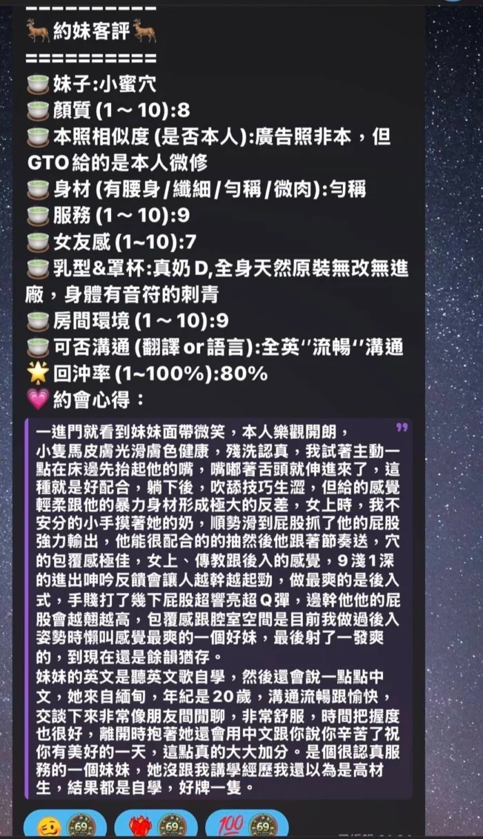 高雄定點茶-小蜜穴
