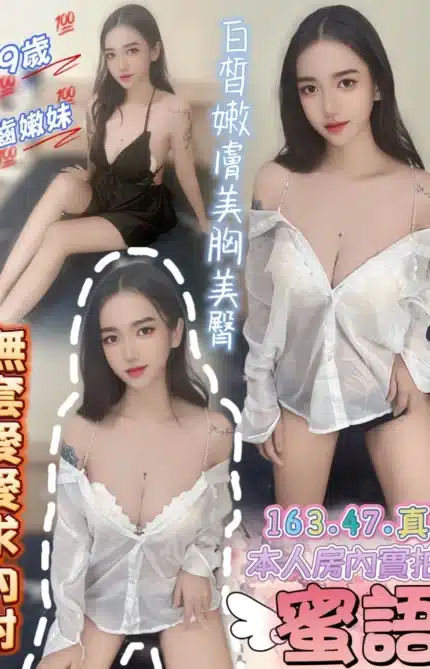 台中定點茶-蜜語