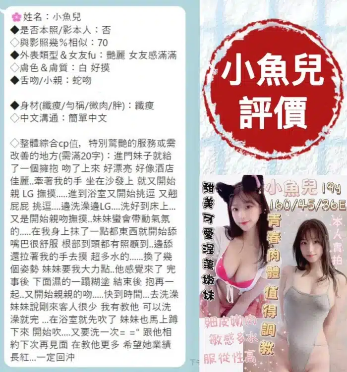 台南定點茶-小魚兒