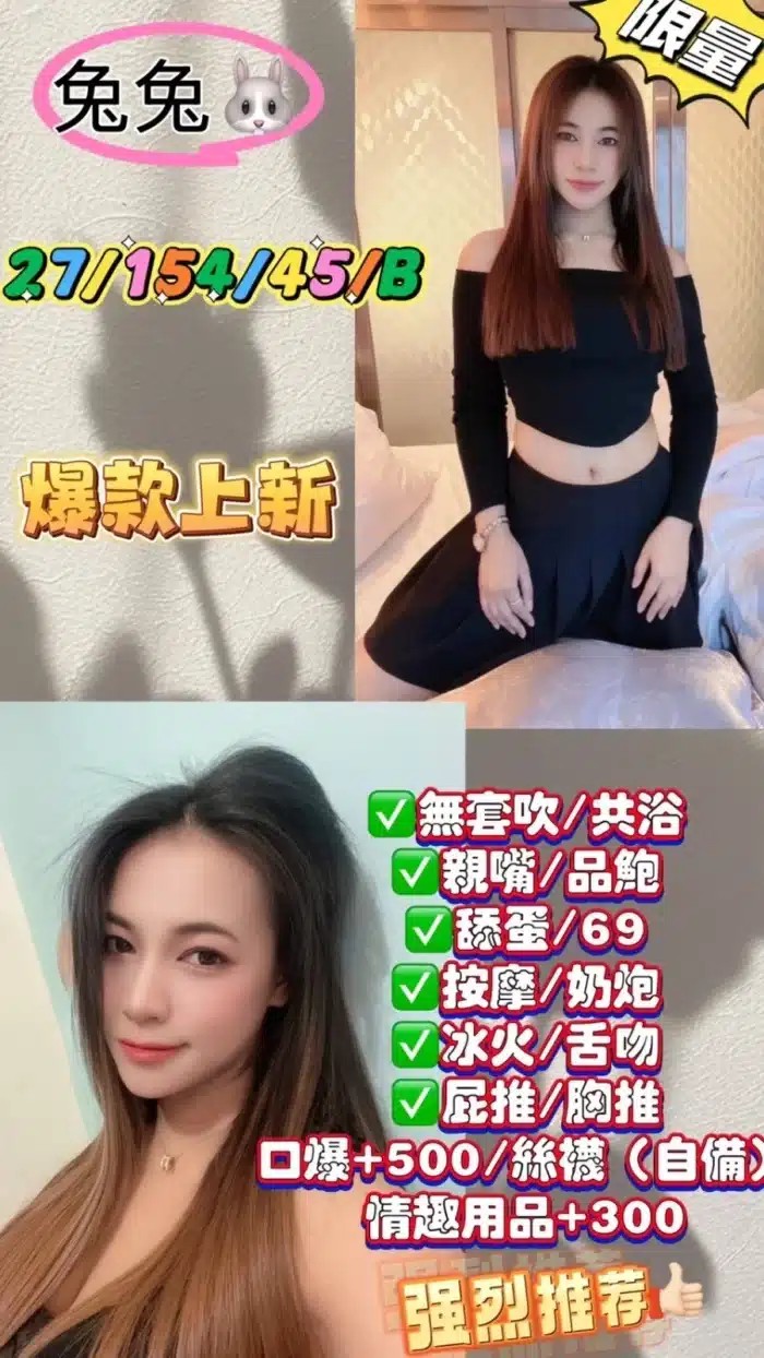 屏東定點茶、外送茶-兔兔