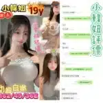 台南定點茶-小韓妞