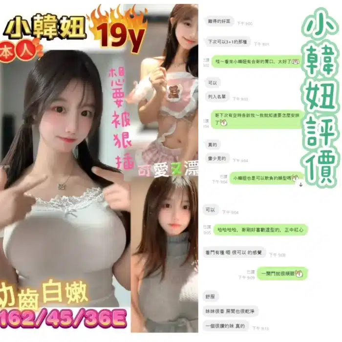 台南定點茶-小韓妞
