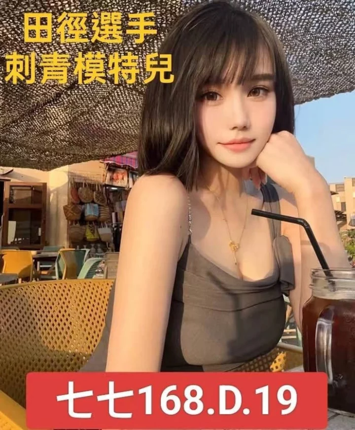 台北外送茶-七七