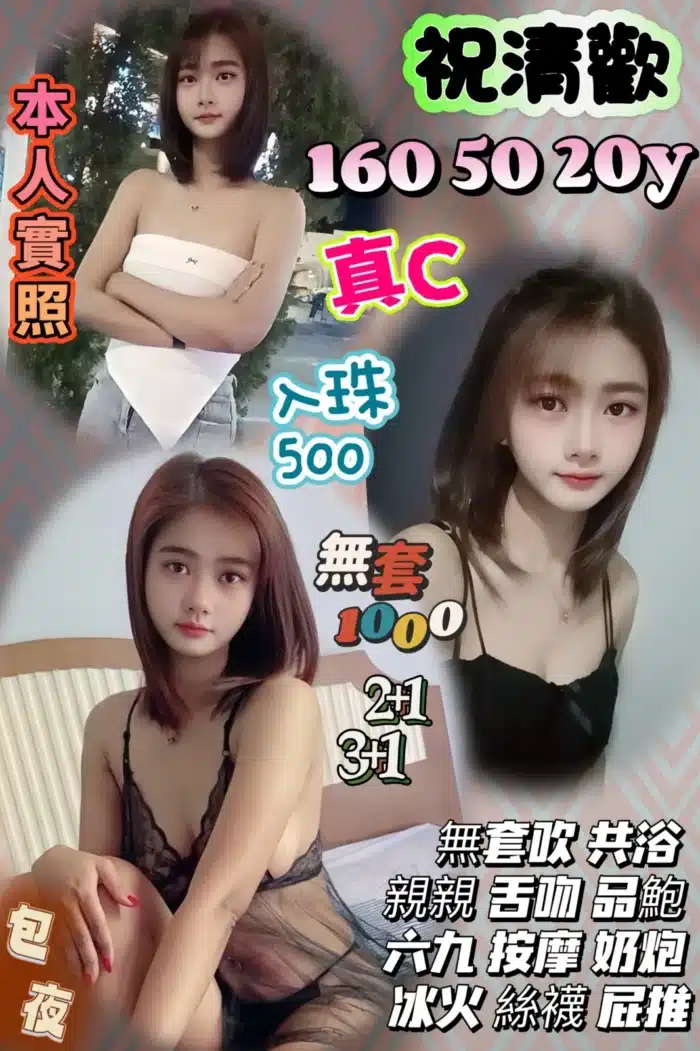 桃園定點茶-祝清歡