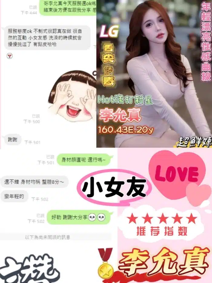 台南定點茶-李允真