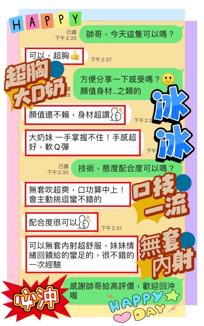 高雄定點茶-冰冰
