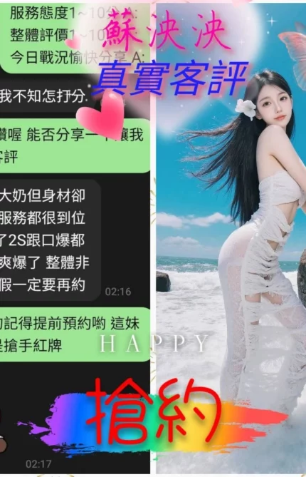 嘉義定點茶-蘇泱泱