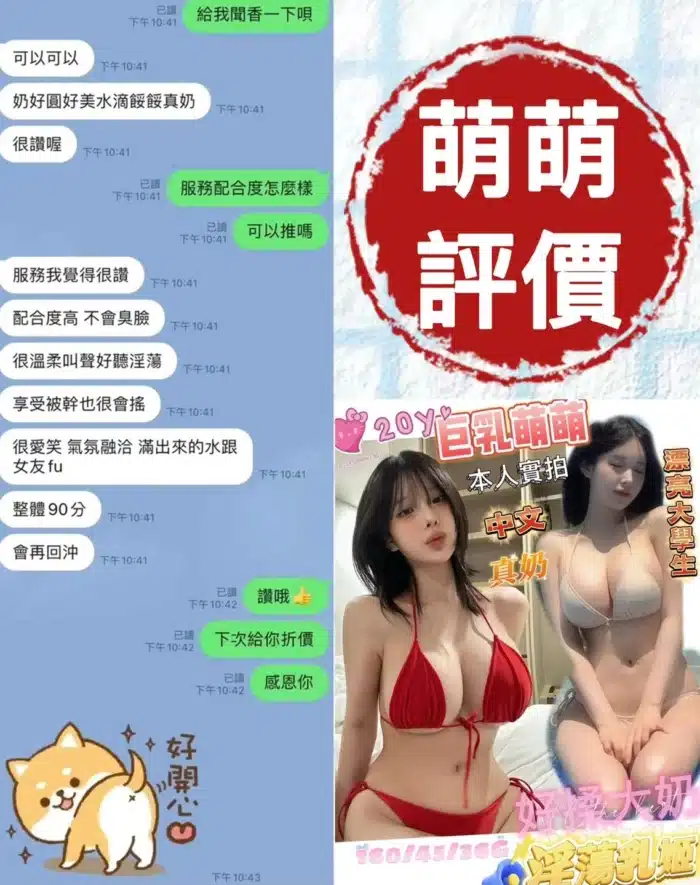 台南定點茶-萌萌
