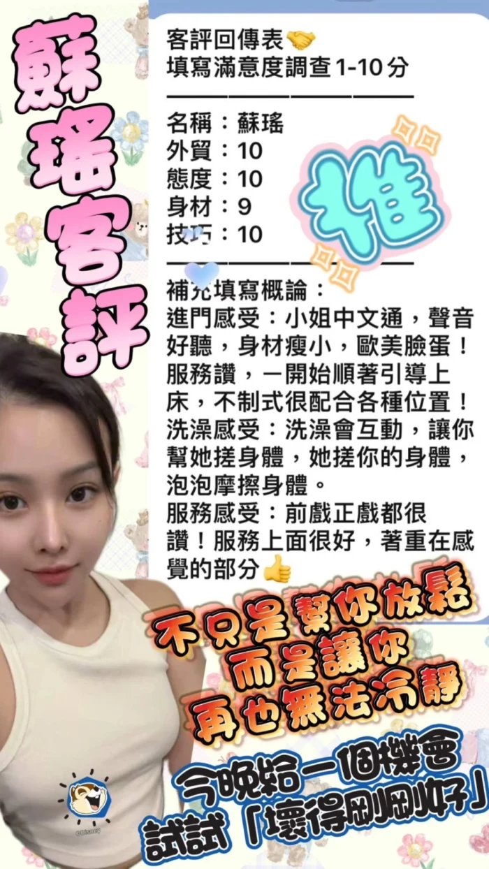 台南定點茶-蘇瑤
