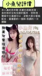 台南定點茶-小魚兒