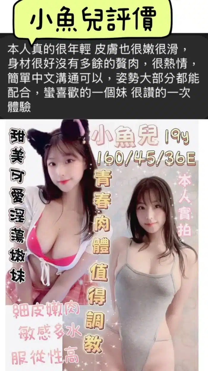 台南定點茶-小魚兒