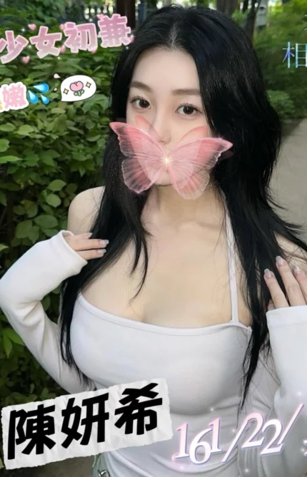台中外送茶-陳妍希