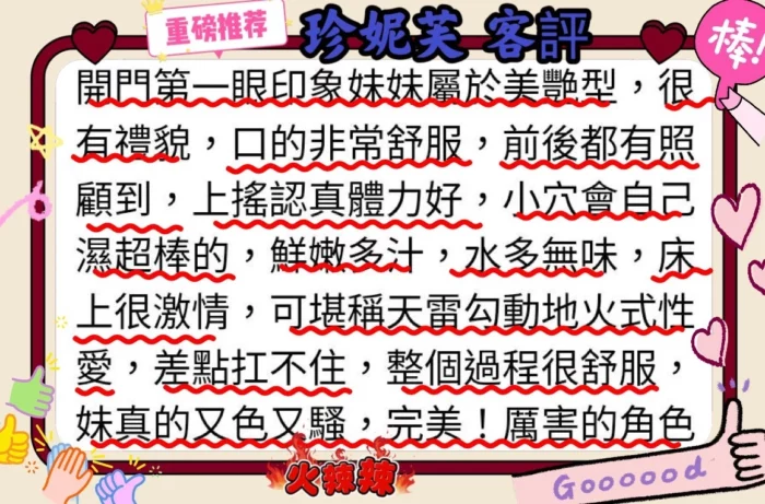台中定點茶-珍妮芙