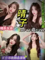台北定點茶-晴子