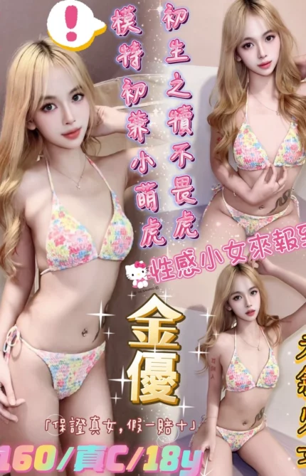 台北定點茶-金優
