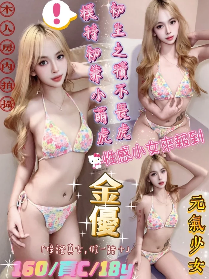 台北定點茶-金優