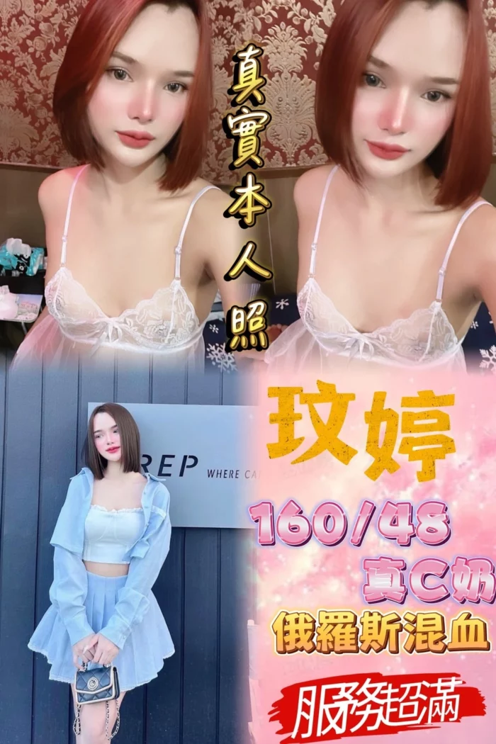 台北定點茶-玟婷