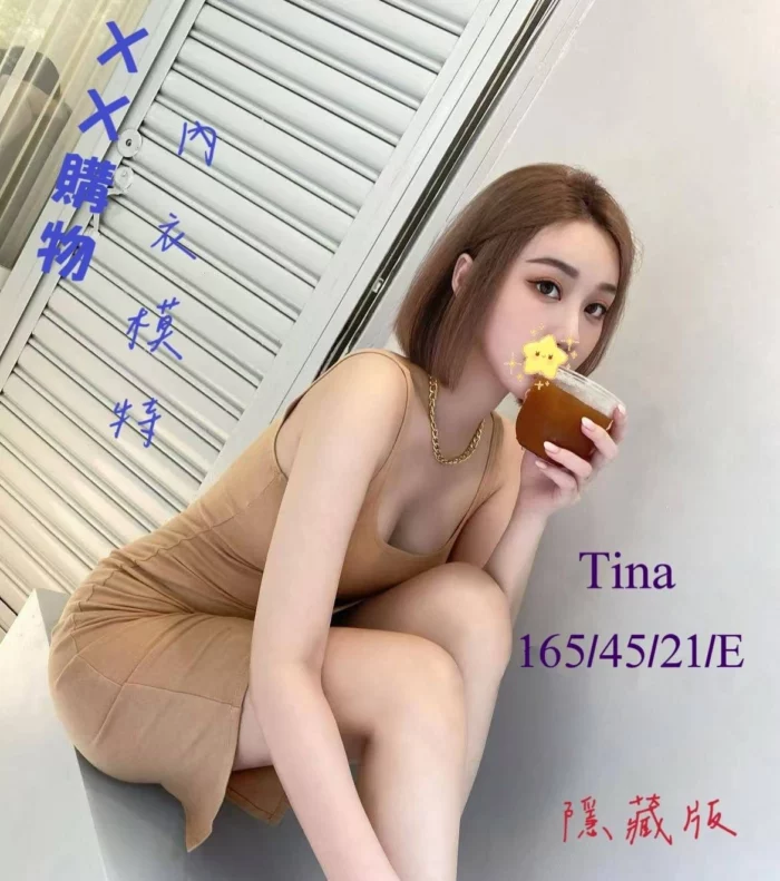 台中外送茶-Tina
