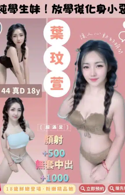 桃園定點茶-葉玟萱
