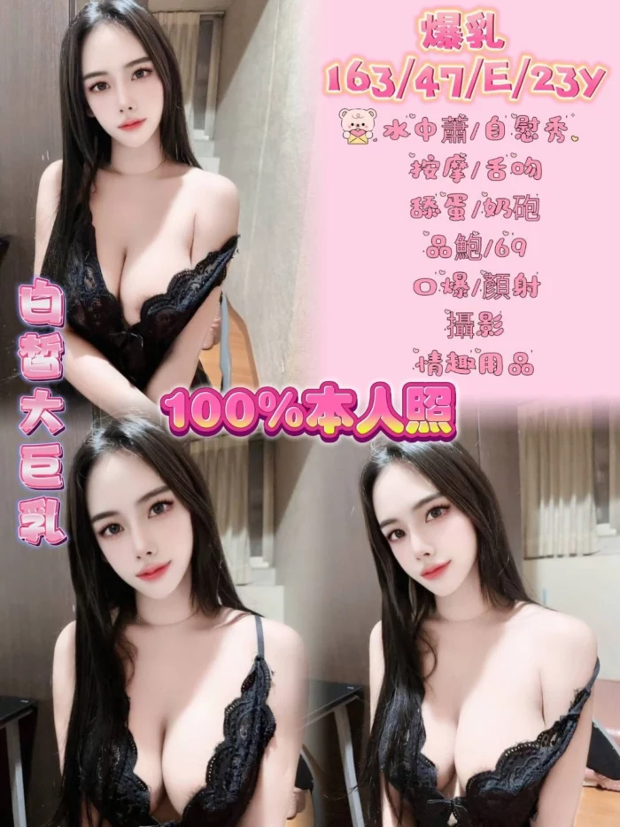 新北定點茶-爆乳