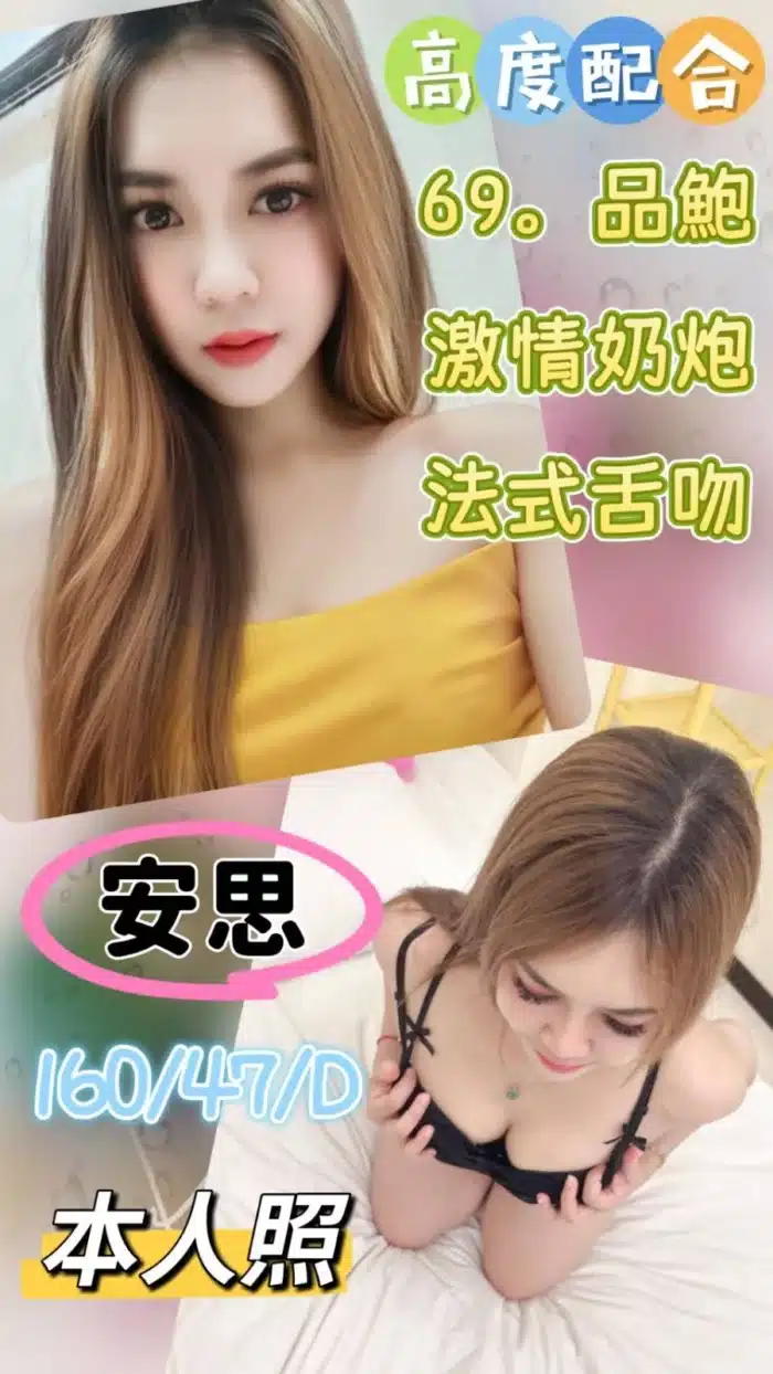 彰化定點茶-安思