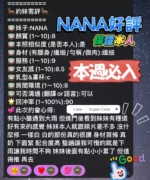 高雄定點茶-NANA