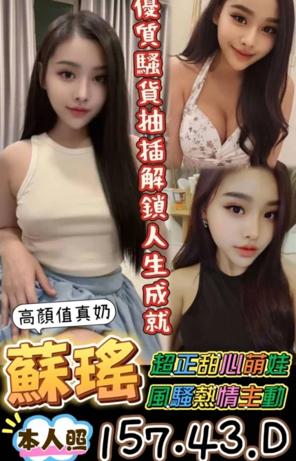 台南定點茶-蘇瑤